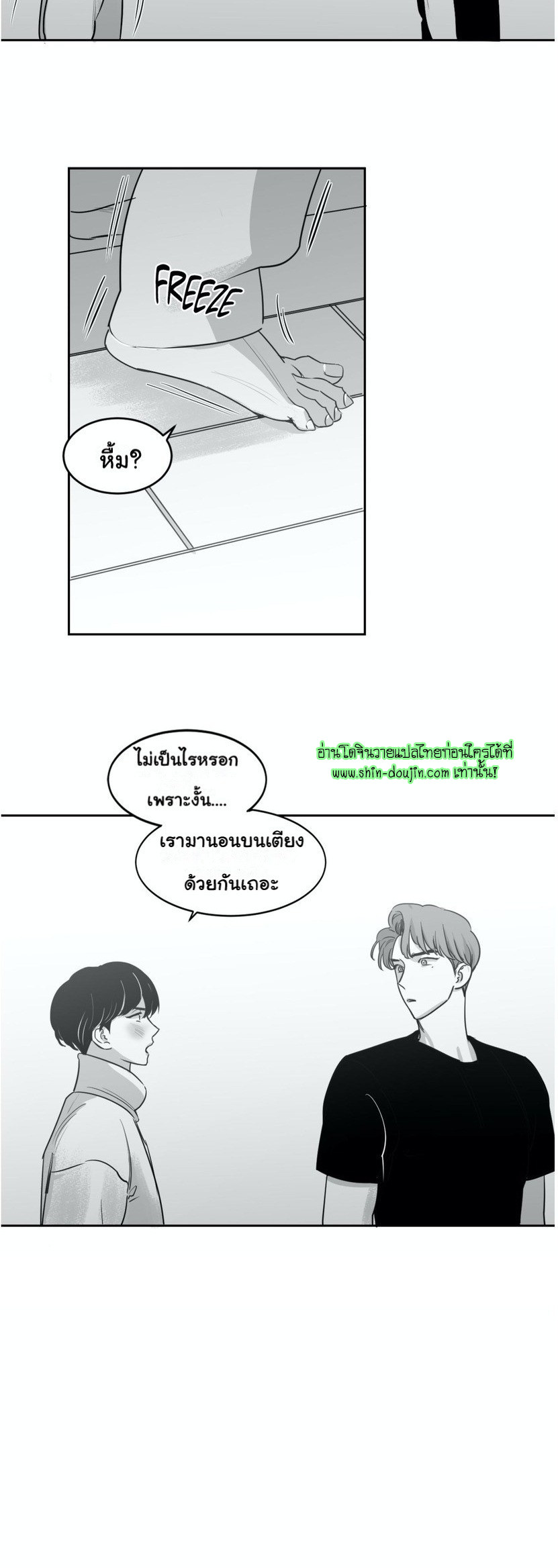 Crash into me EP 11